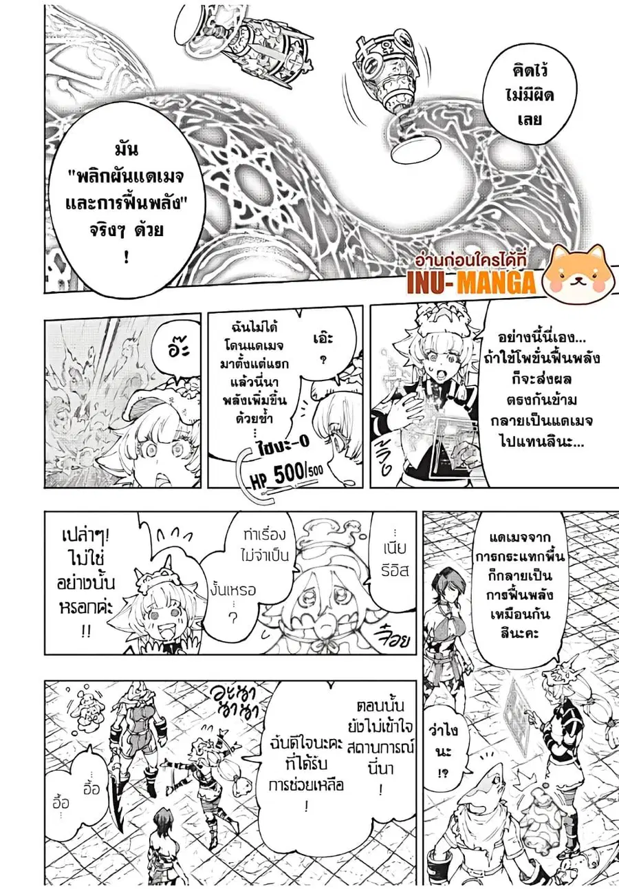 หน้า 9 จาก 20