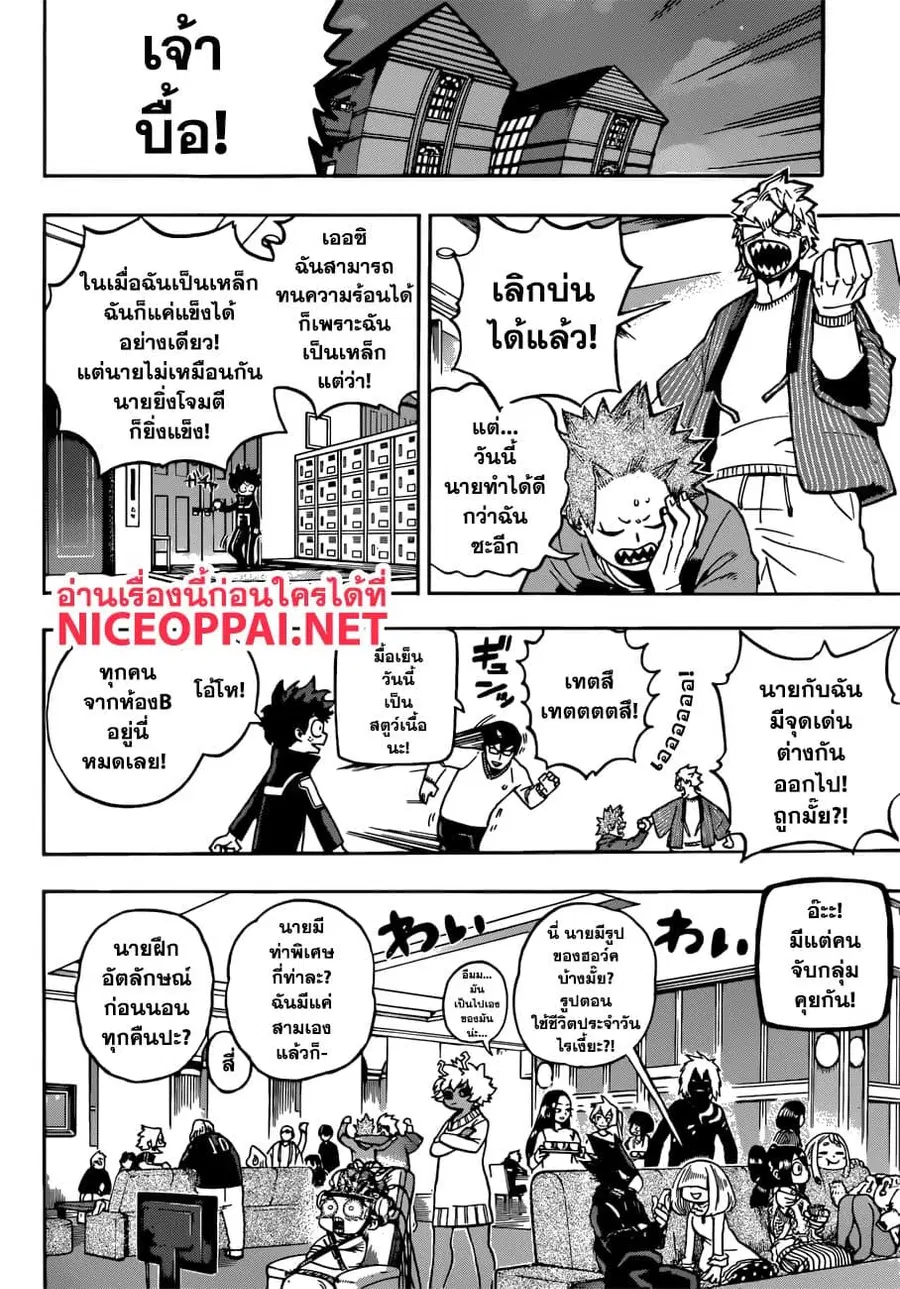 หน้า 6 จาก 16