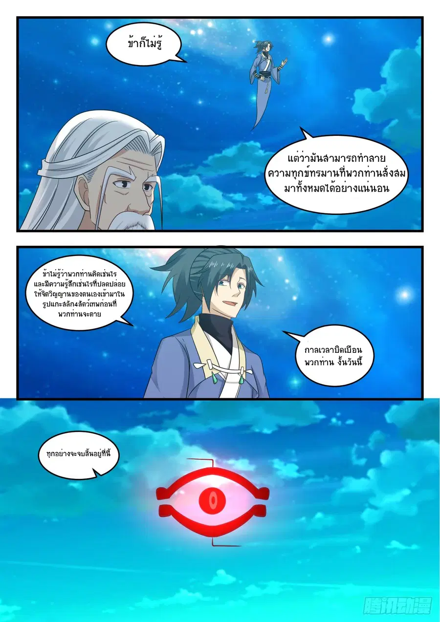 หน้า 13 จาก 14