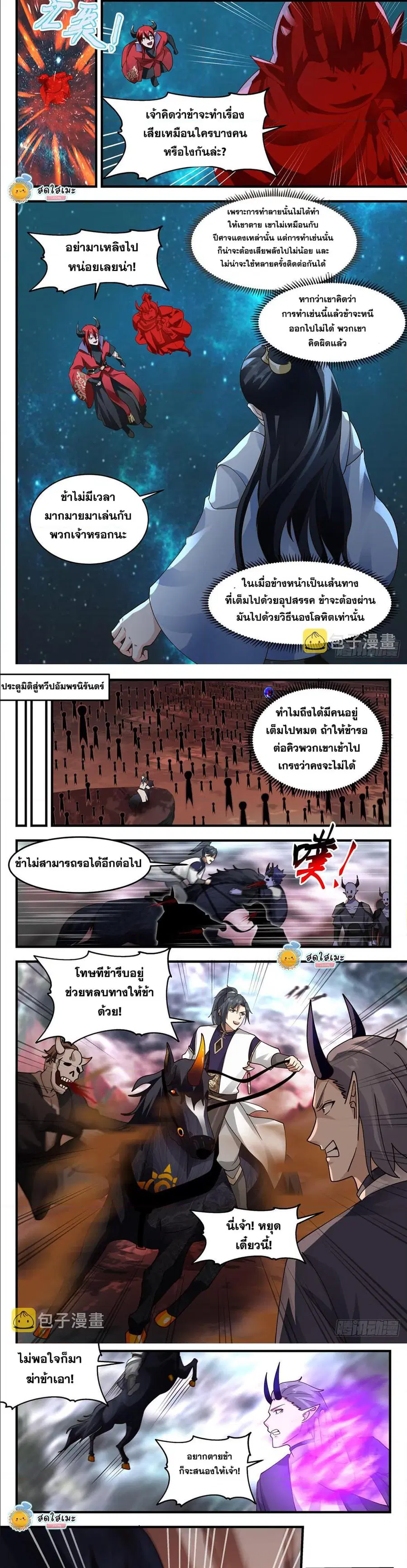 หน้า 2 จาก 7