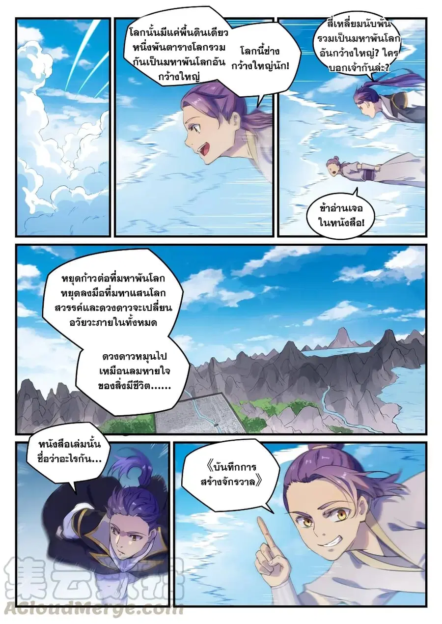 หน้า 4 จาก 11