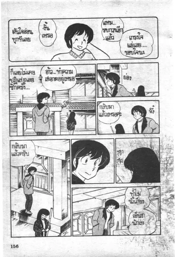 หน้า 8 จาก 22