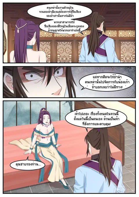 หน้า 2 จาก 14
