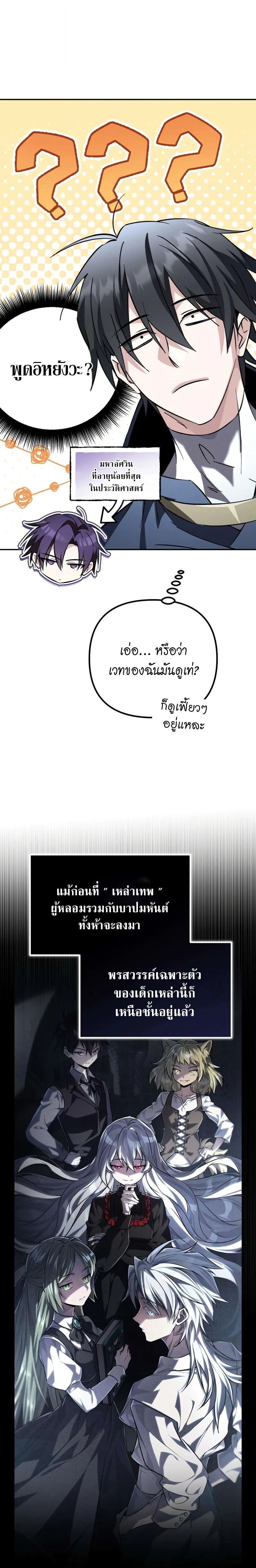 หน้า 33 จาก 42