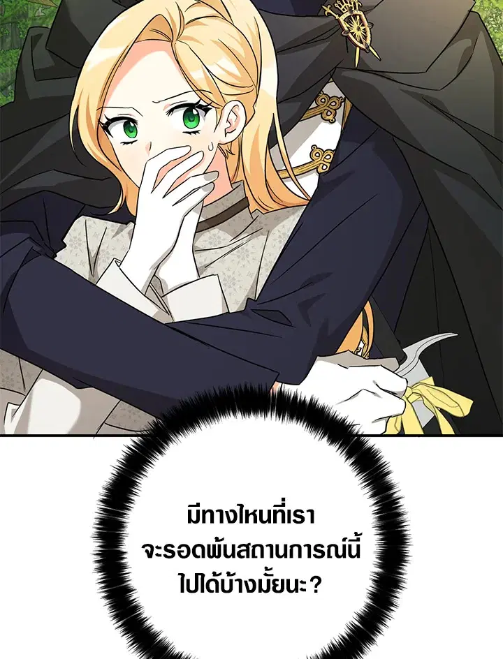 หน้า 70 จาก 102