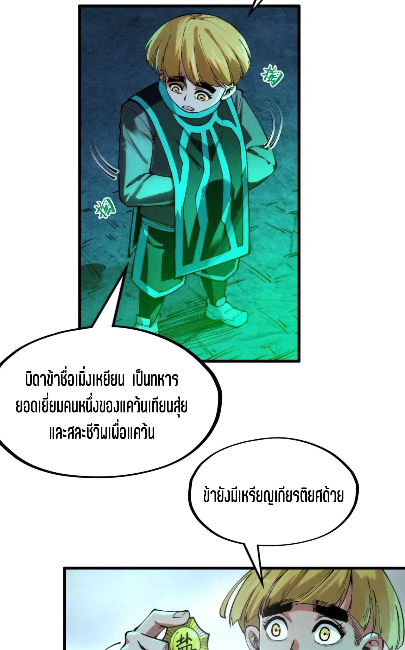หน้า 63 จาก 76