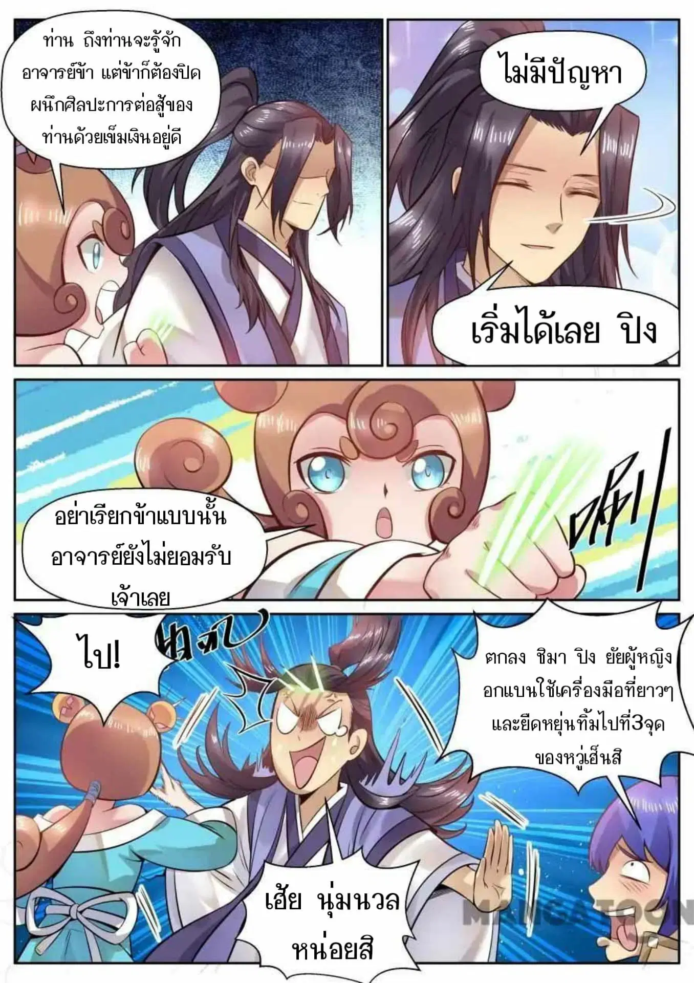 หน้า 9 จาก 12