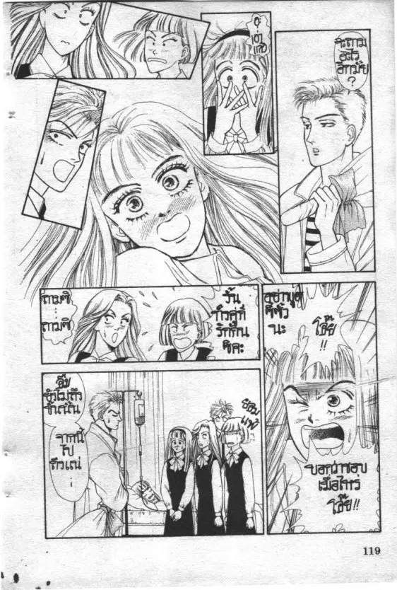 หน้า 119 จาก 213