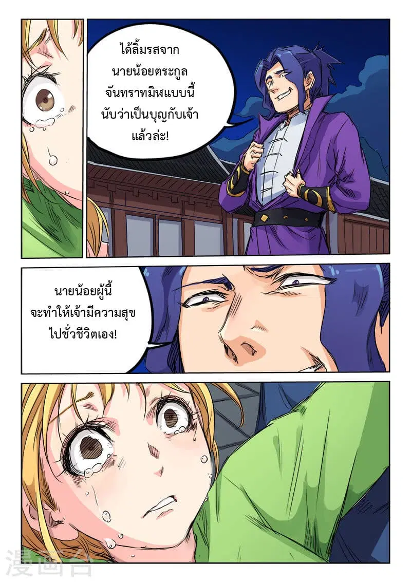 หน้า 2 จาก 9