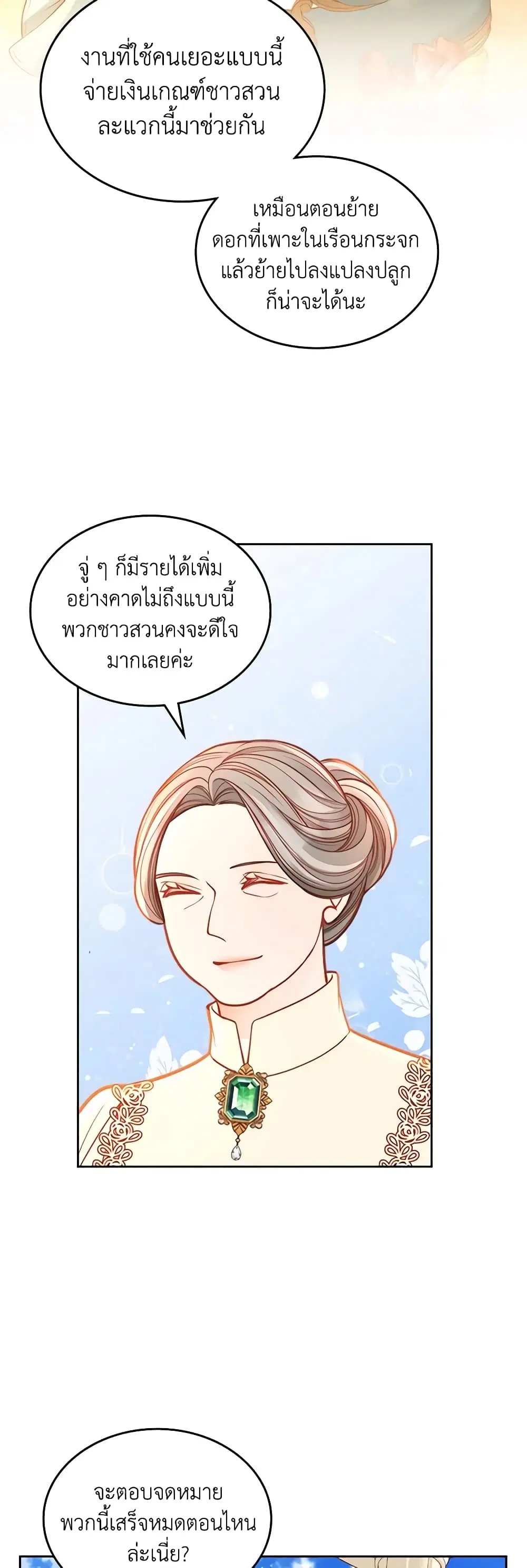 หน้า 11 จาก 51