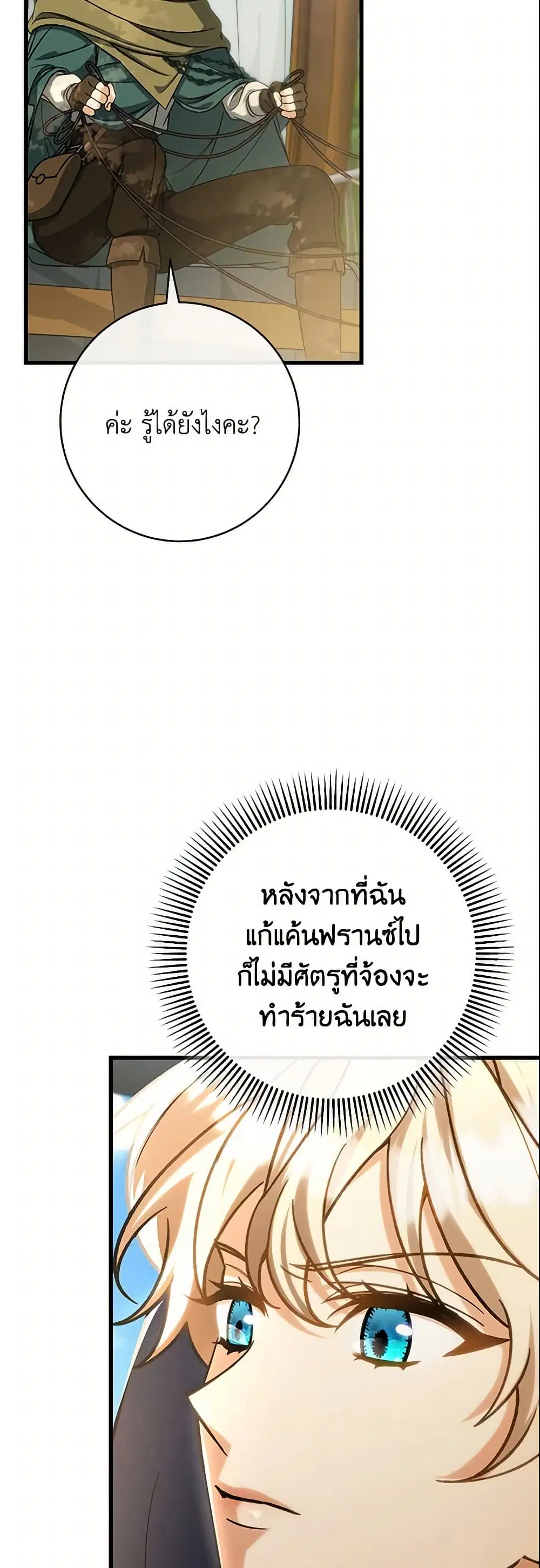 หน้า 29 จาก 42