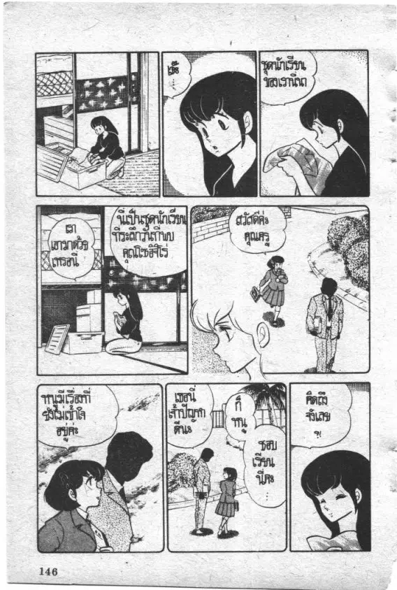 หน้า 8 จาก 20