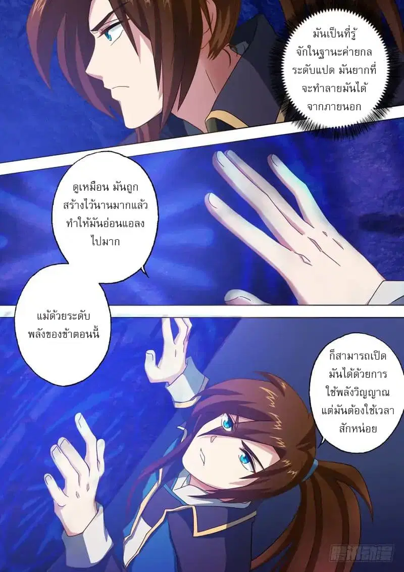 หน้า 6 จาก 12