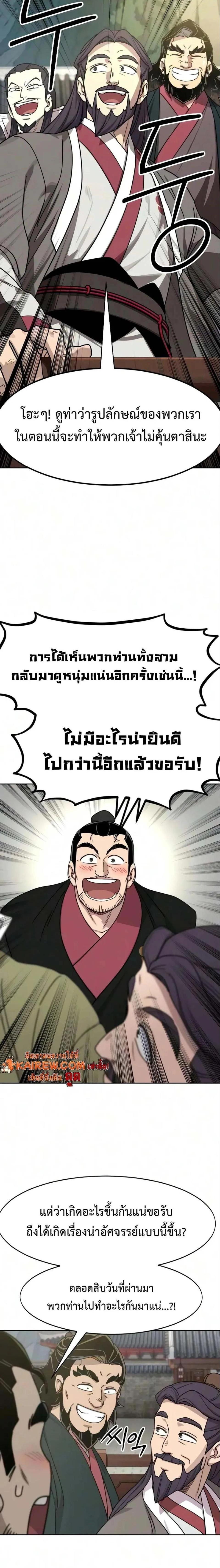 หน้า 2 จาก 34
