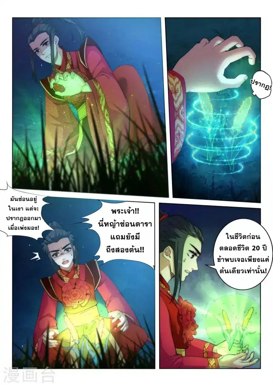 หน้า 3 จาก 14
