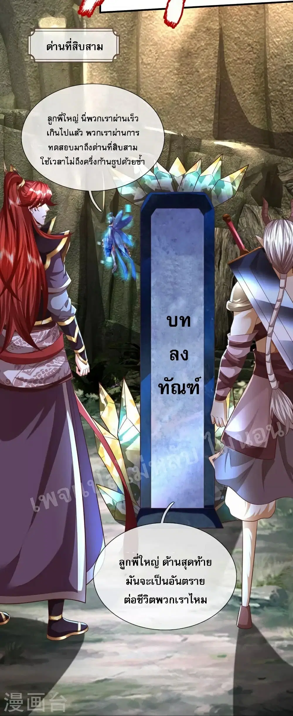หน้า 16 จาก 23