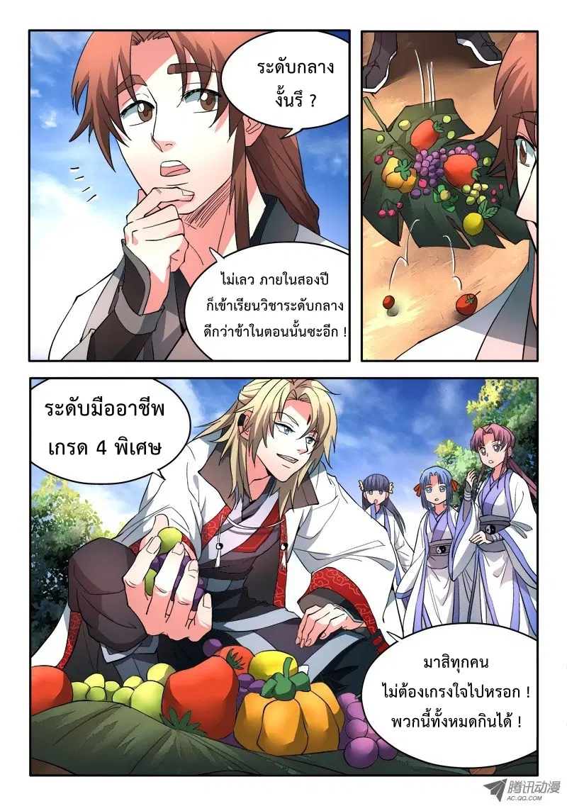 หน้า 9 จาก 10