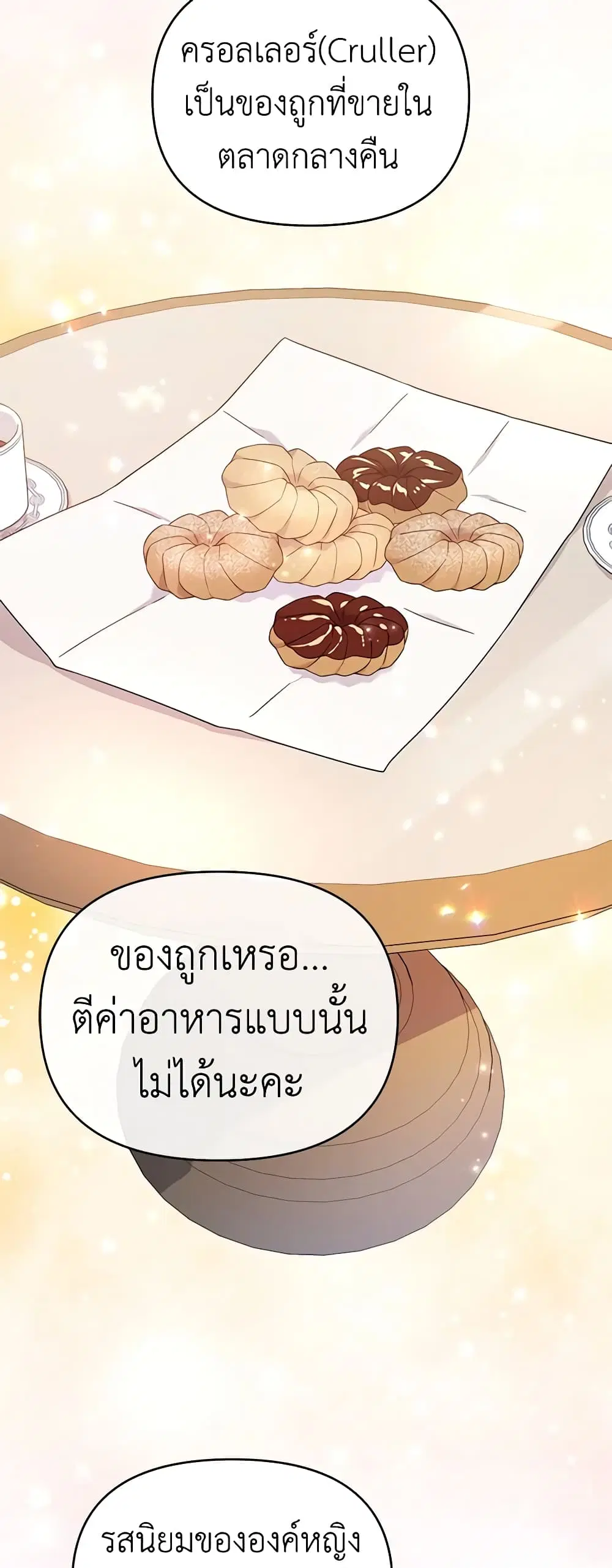 หน้า 35 จาก 54