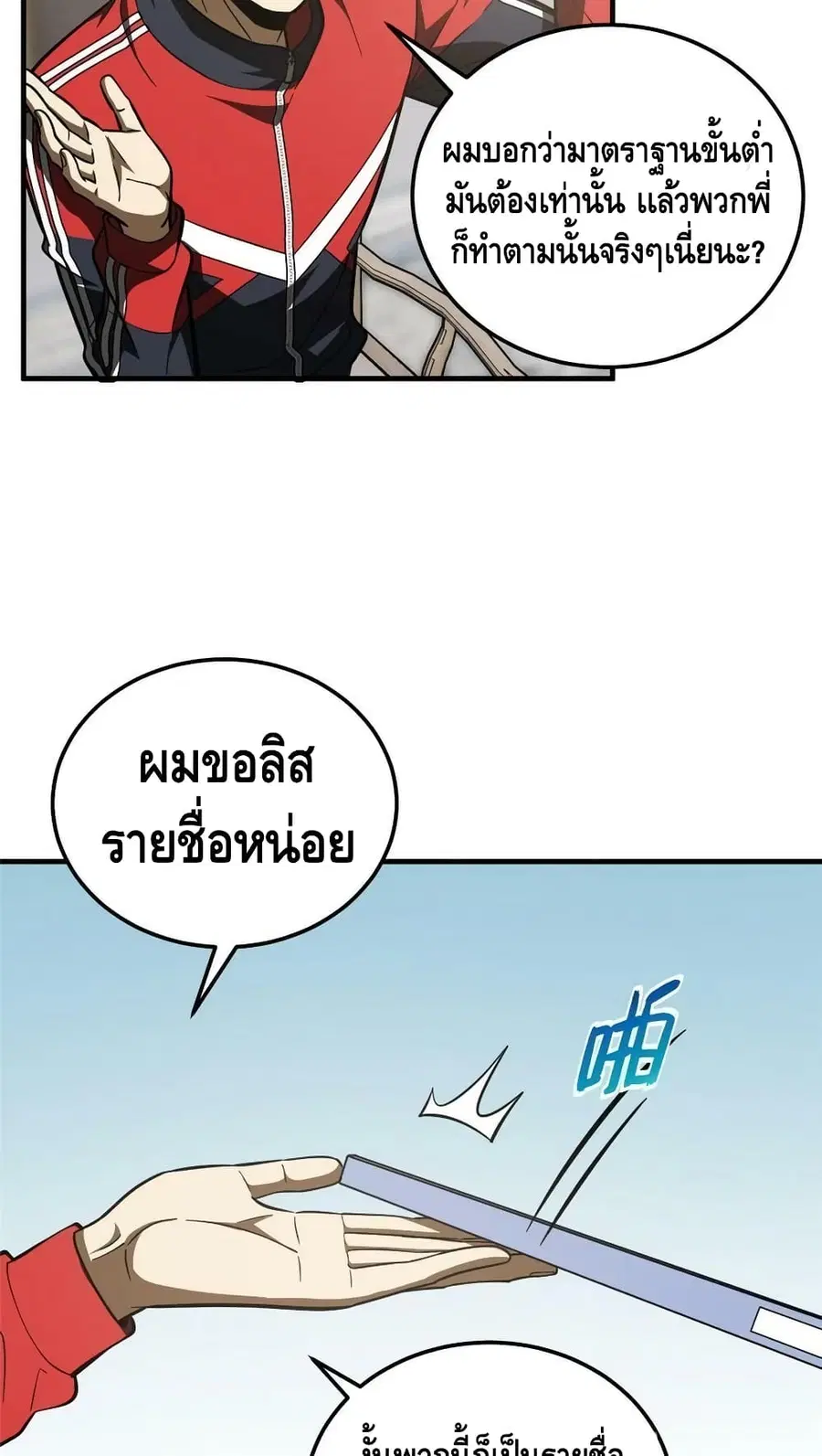 หน้า 10 จาก 42