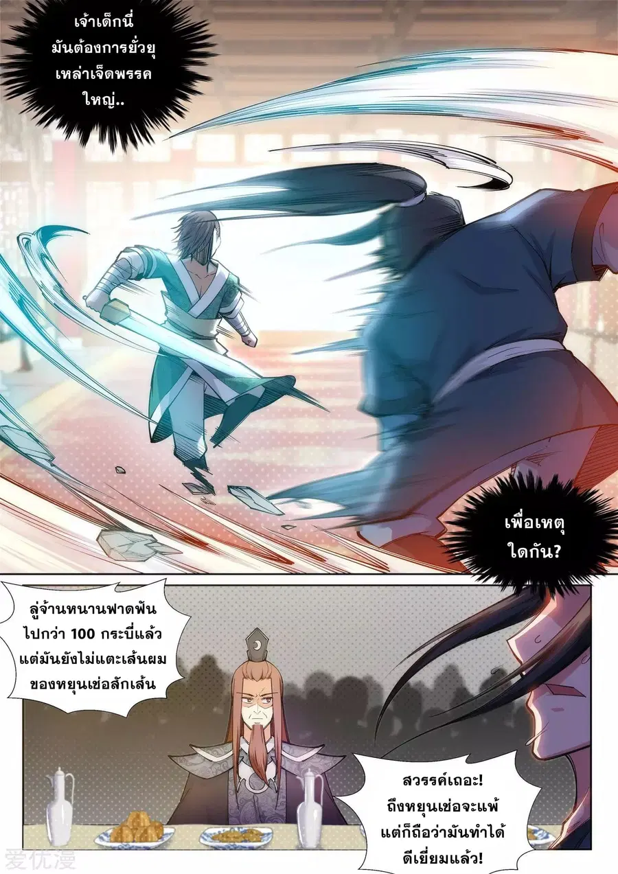 หน้า 6 จาก 14