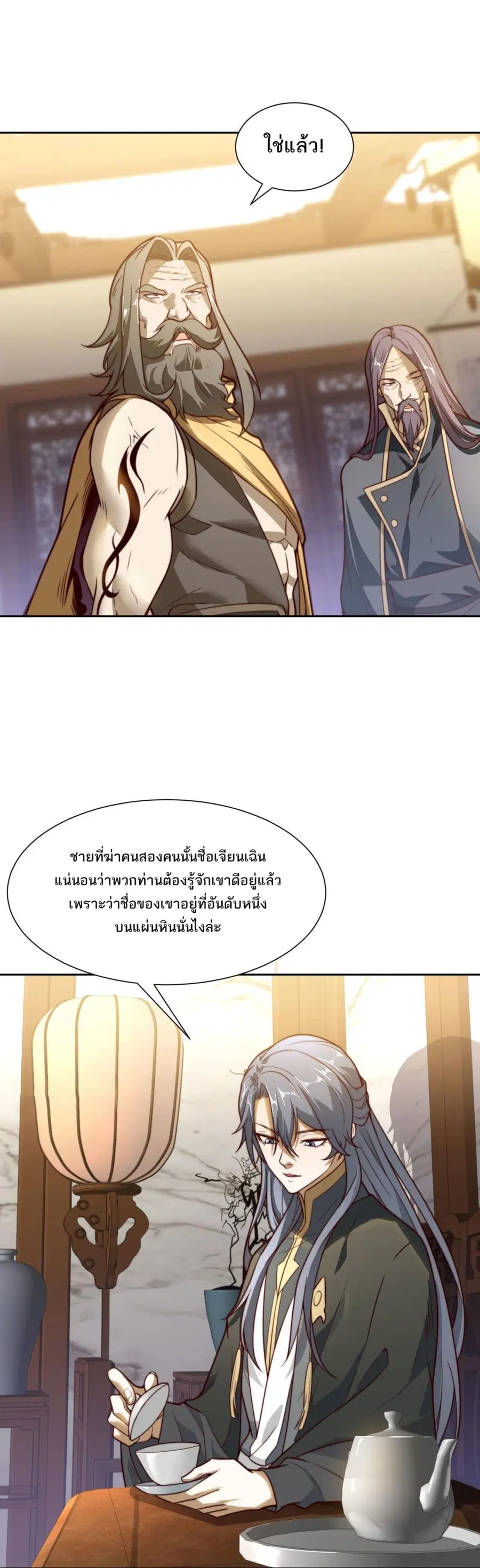 หน้า 14 จาก 19