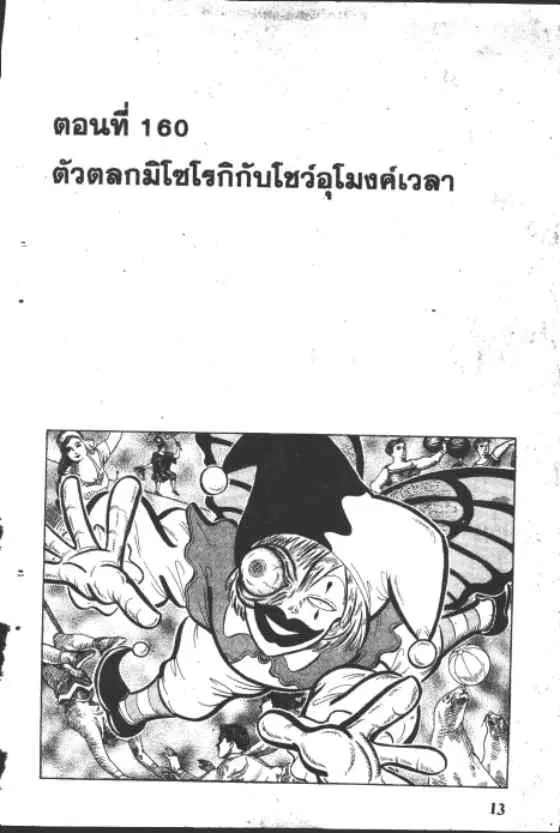 หน้า 1 จาก 10