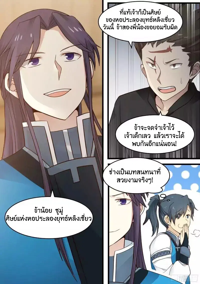 หน้า 7 จาก 9