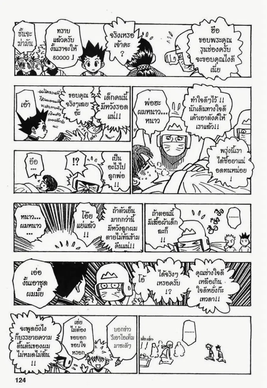 หน้า 6 จาก 15