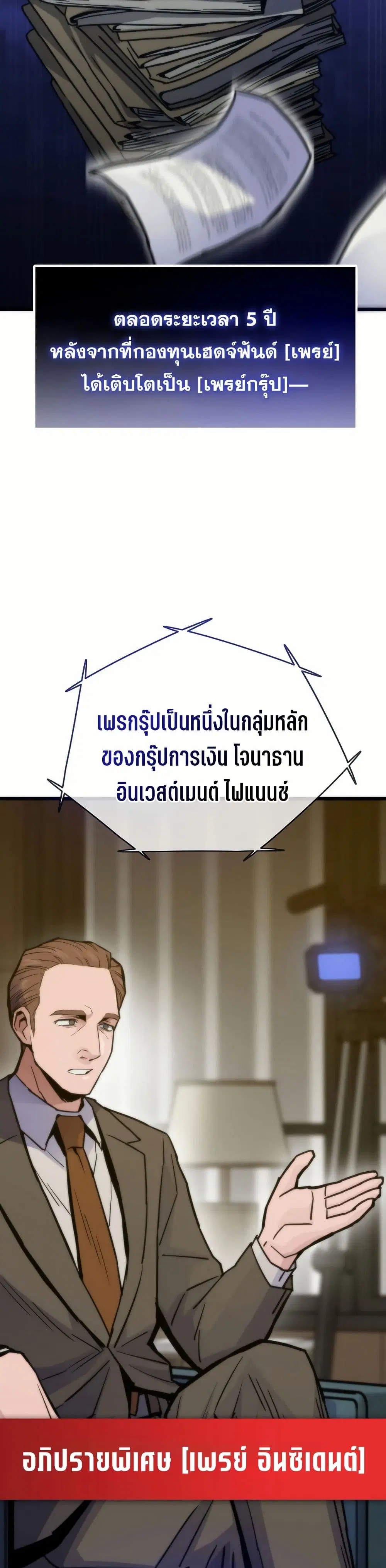 หน้า 2 จาก 50