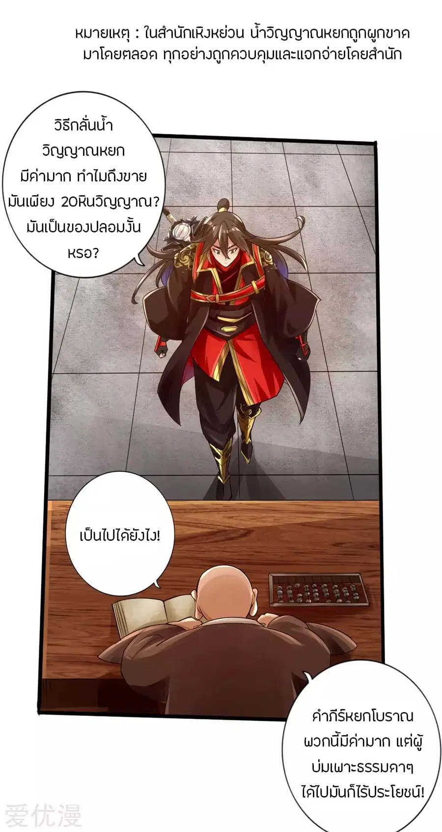 หน้า 8 จาก 35