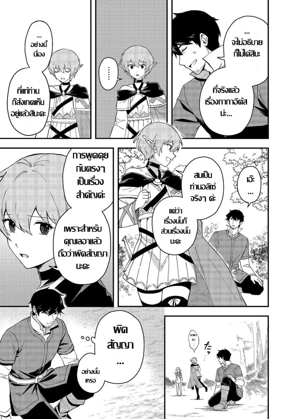 หน้า 13 จาก 31