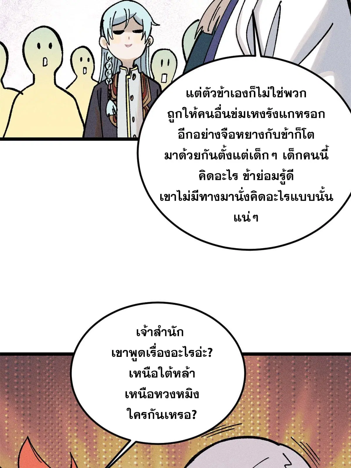 หน้า 71 จาก 84