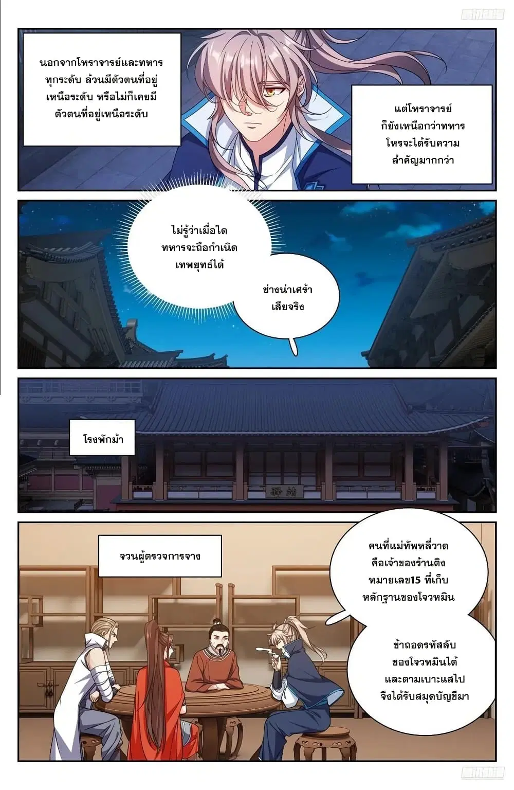 หน้า 9 จาก 18