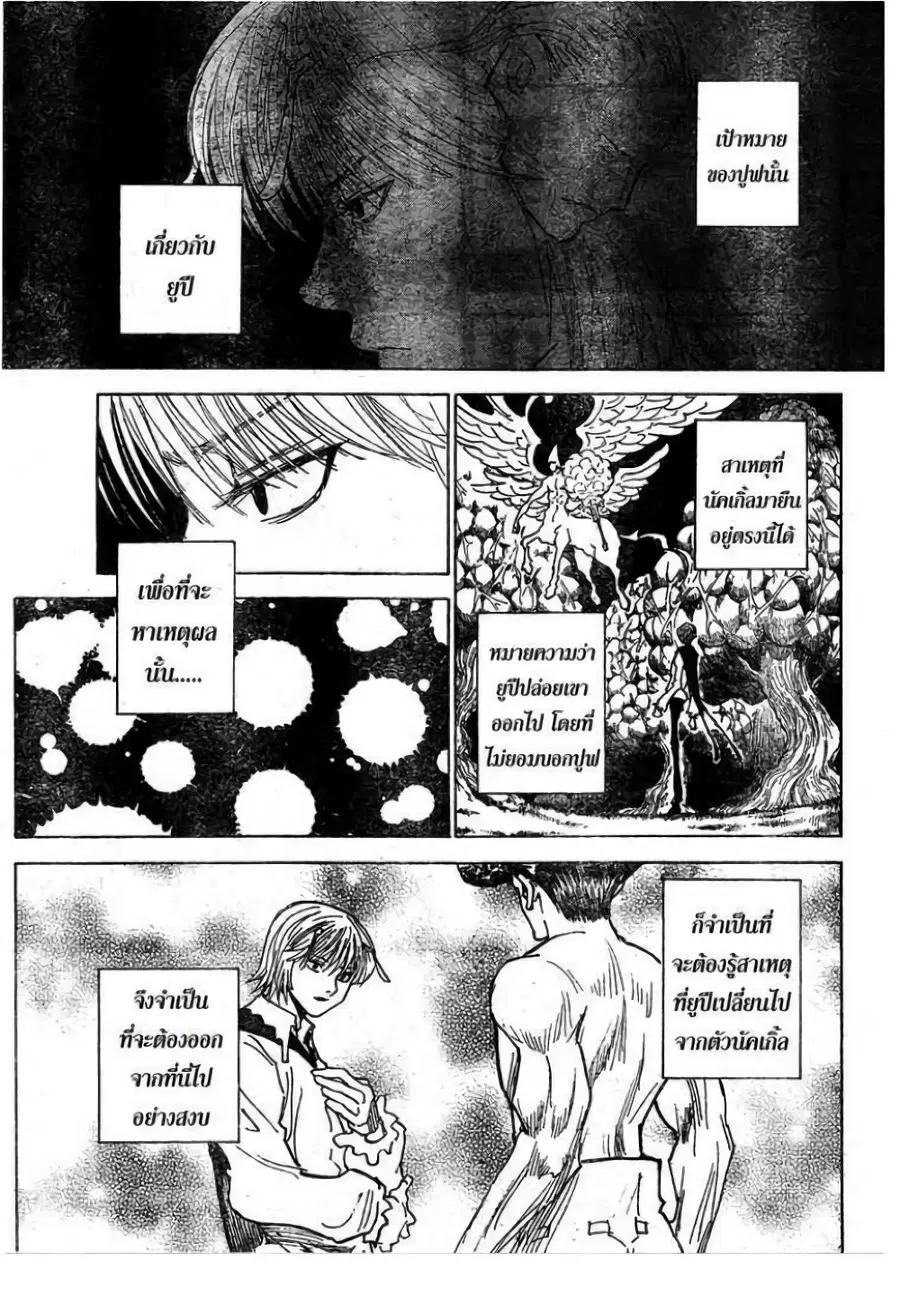 หน้า 5 จาก 21