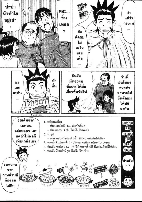 หน้า 17 จาก 19