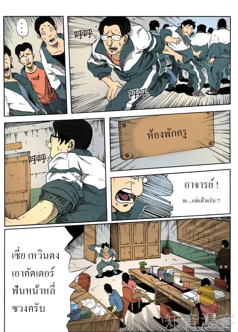 หน้า 4 จาก 12