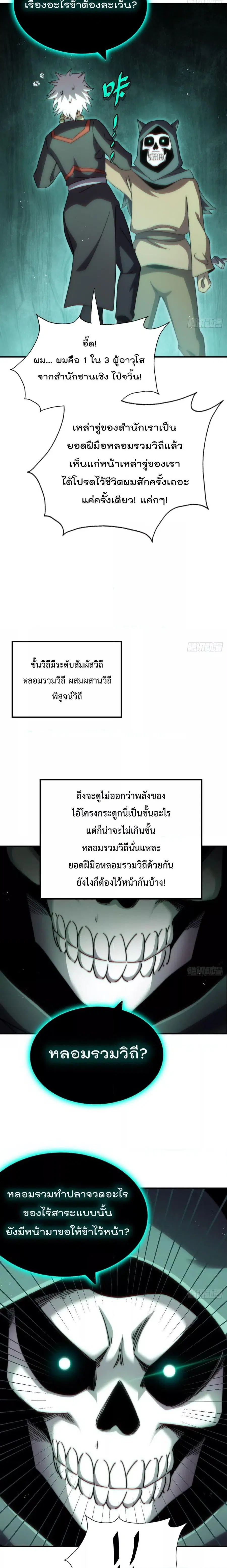 หน้า 5 จาก 21