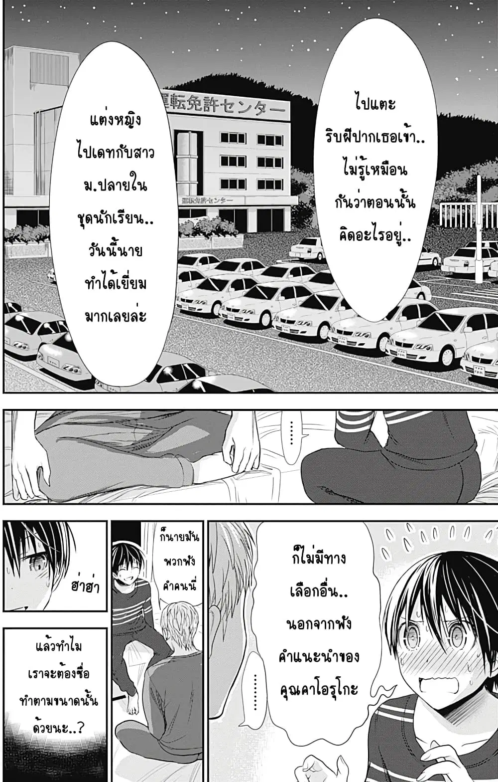 หน้า 2 จาก 10