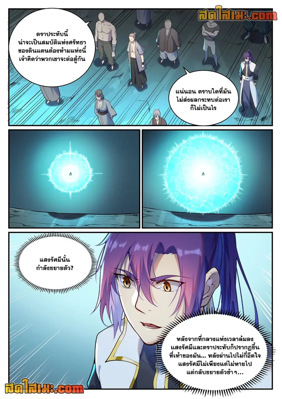 หน้า 8 จาก 14