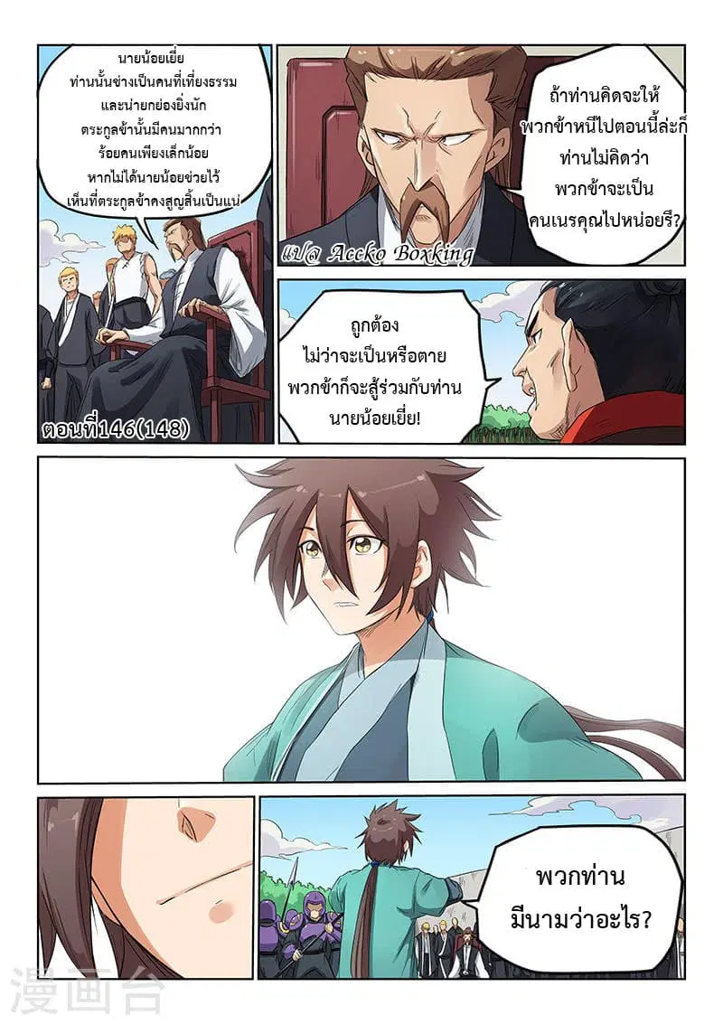 หน้า 1 จาก 8