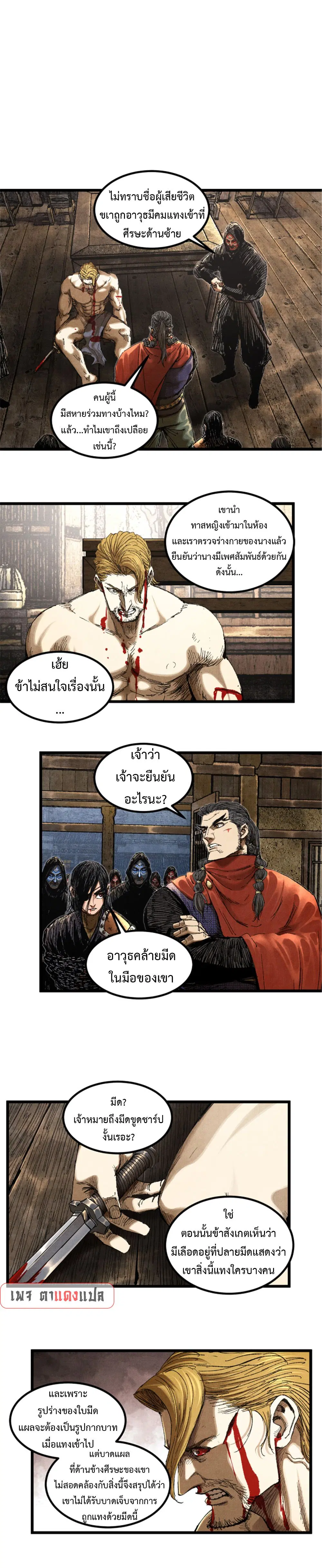 หน้า 4 จาก 12