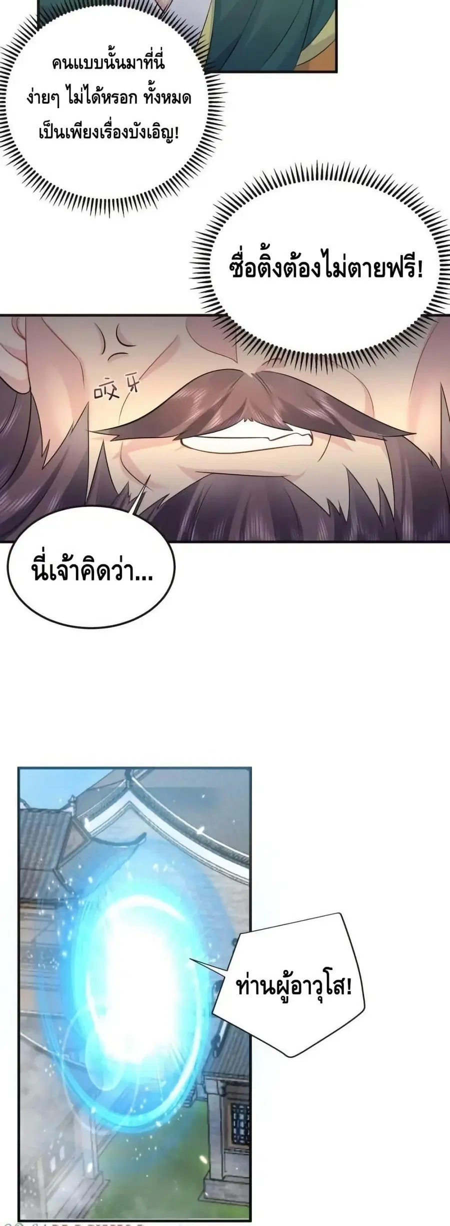 หน้า 24 จาก 32