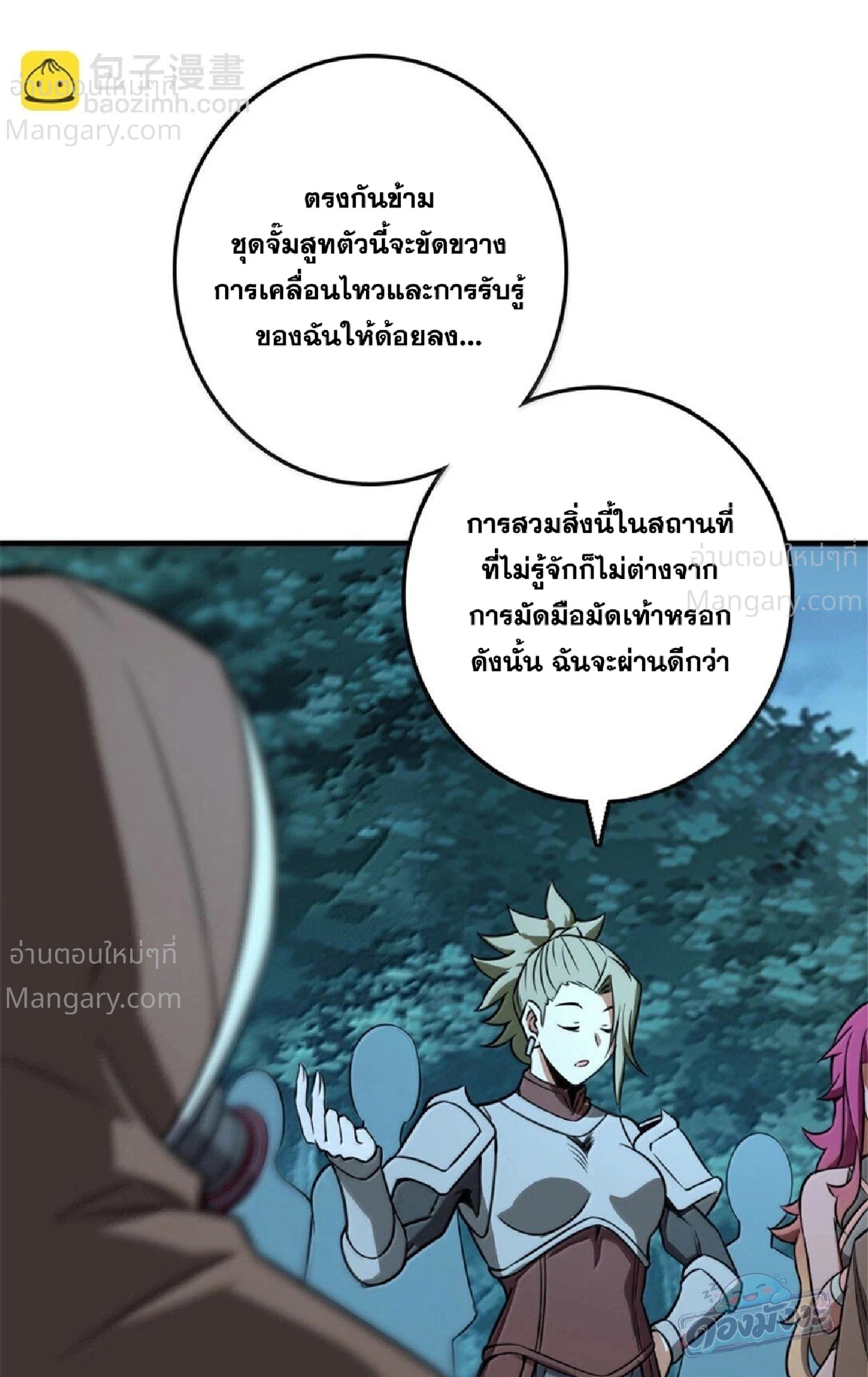 หน้า 49 จาก 105