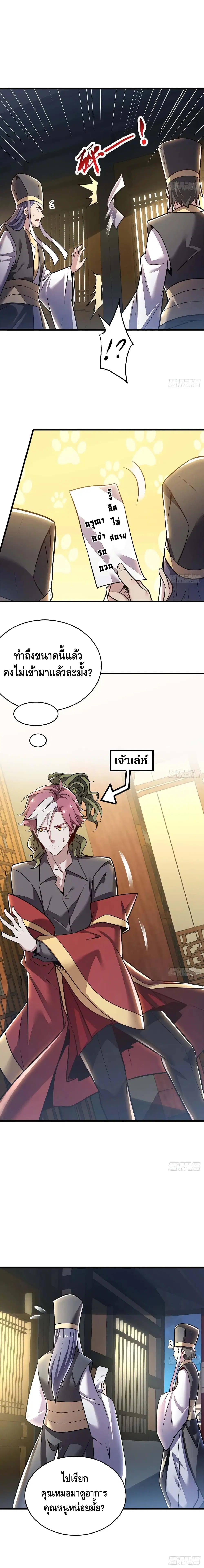 หน้า 4 จาก 11