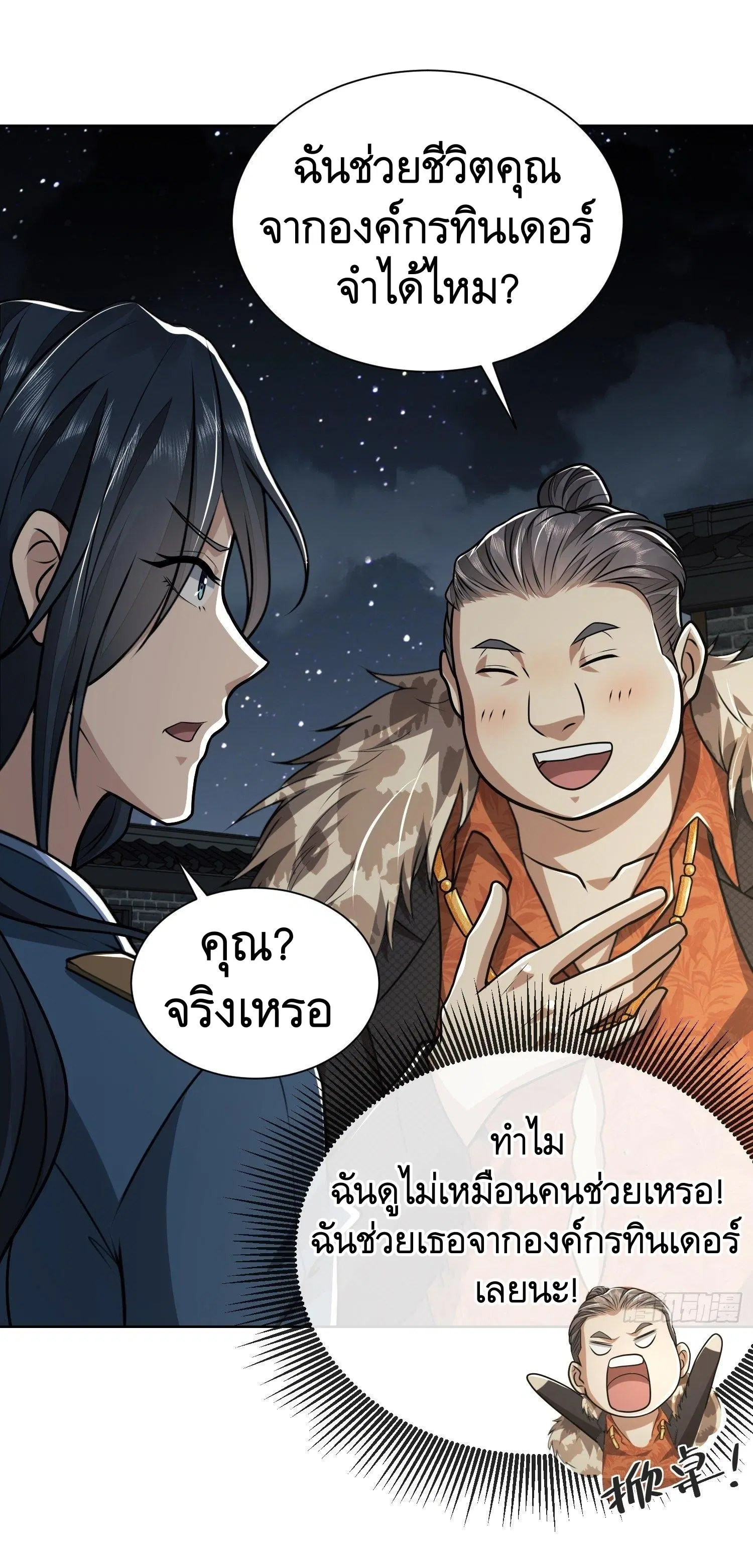 หน้า 27 จาก 50