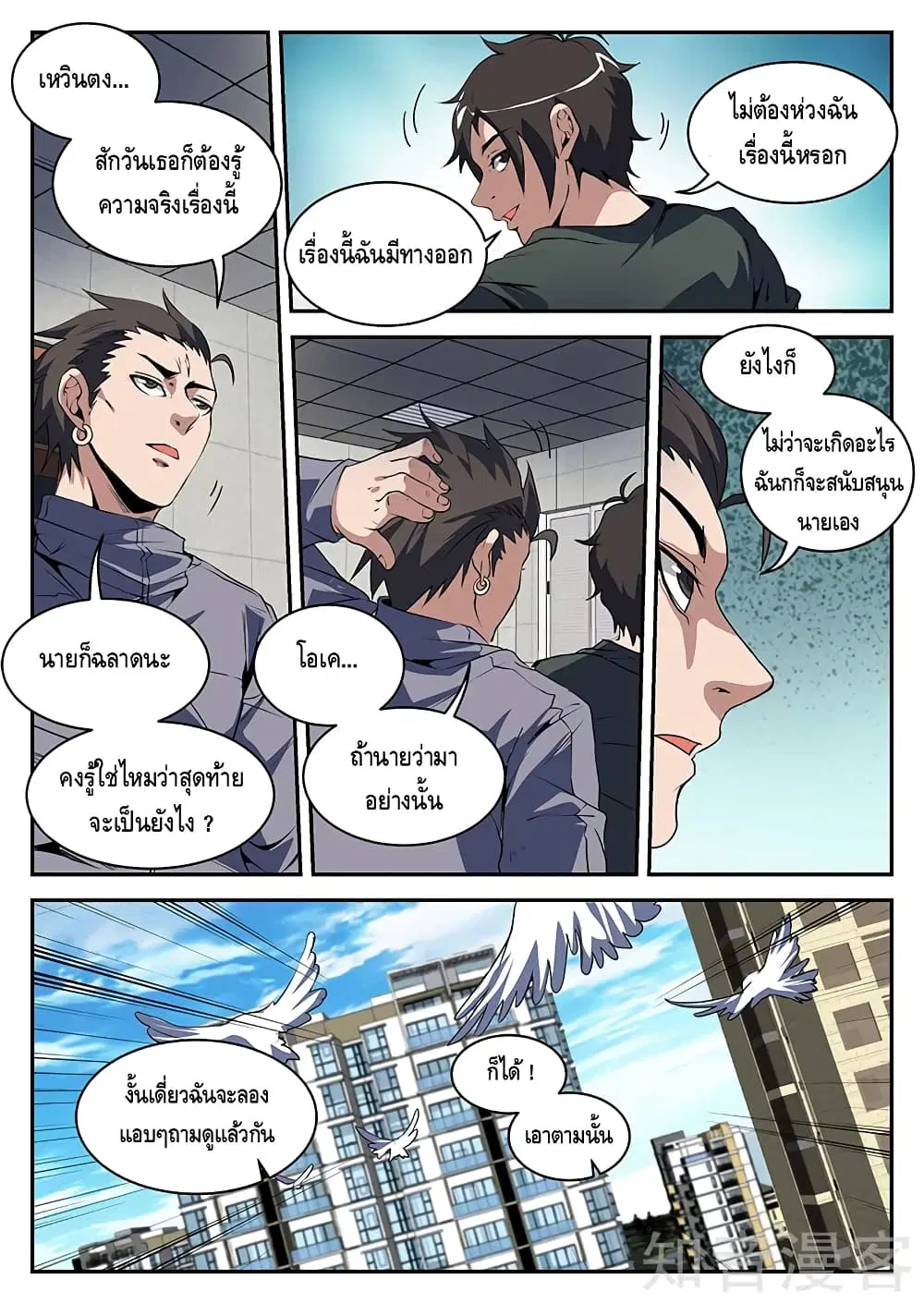 หน้า 10 จาก 11