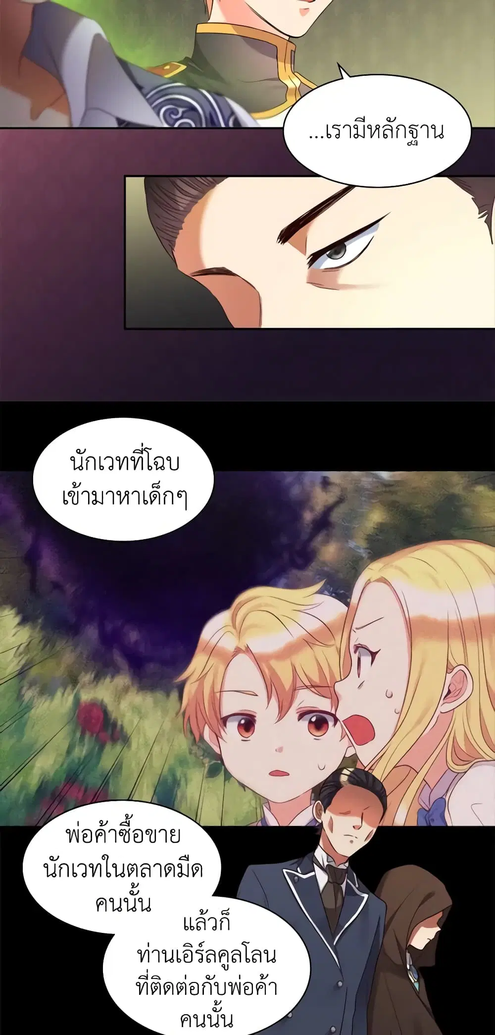 หน้า 7 จาก 40