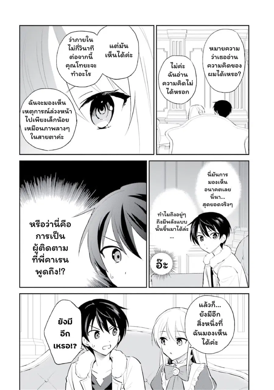หน้า 4 จาก 20