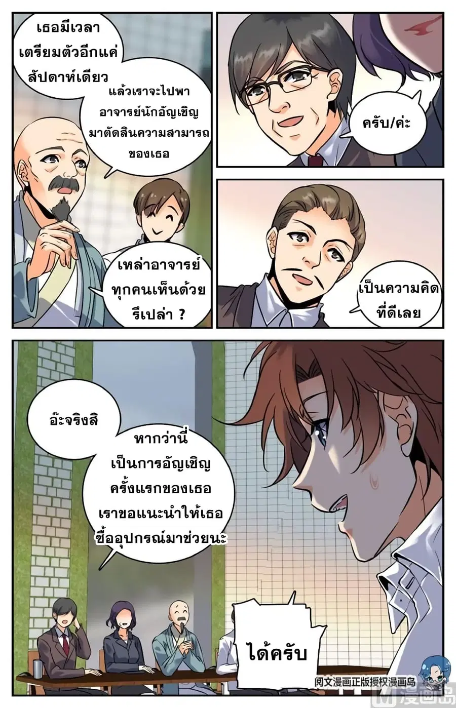 หน้า 5 จาก 10