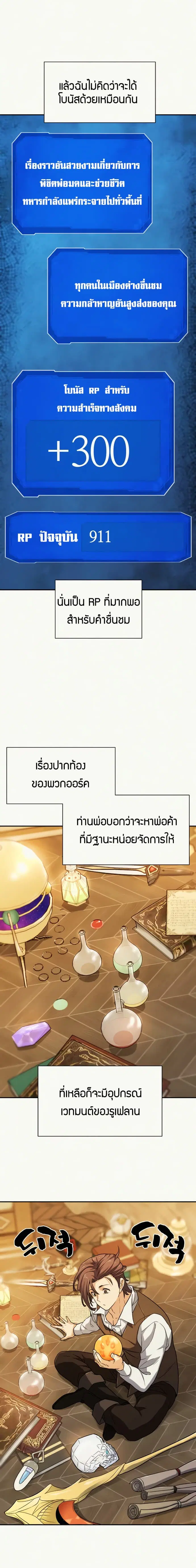 หน้า 8 จาก 22